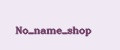 No_name_shop
