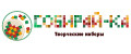 Собирай-ка