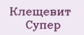 Клещевит Супер