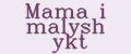 Mama i malysh ykt