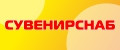 Сувенирснаб