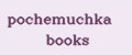 pochemuchka books