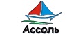 Ассоль
