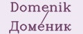 Domenik / Доменик