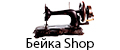 Бейка Shop