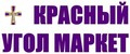 Красный Угол Маркет