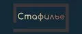 Стафилье