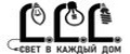 LLL СВЕТ В КАЖДЫЙ ДОМ