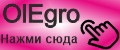 OlEgro