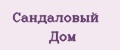 Сандаловый Дом