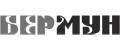 БЕРМУН