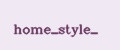 home_style_
