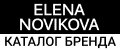 Аналитика бренда ELENA NOVIKOVA на Wildberries