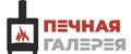 Печная Галерея