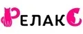 ТМ РЕЛАКС