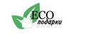 ECO подарки