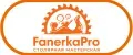 FanerkaPro