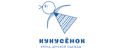 Кукусёнок