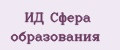 ИД Сфера образования