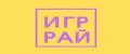 ИГРРАЙ