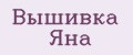 Вышивка Яна
