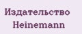 Издательство Heinemann