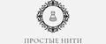 Простые нити