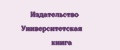 Издательство Университетская книга