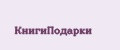 КнигиПодарки