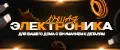 Электроника N1
