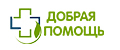 Добрая Помощь