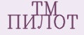 TM ПИЛОТ