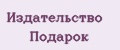 издательство Подарок