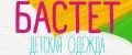 фирма БАСТЕТ