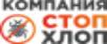 стоп-хлоп