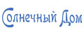 Солнечный дом