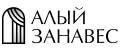 Алый Занавес