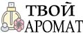 Твой Аромат Стойкие