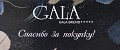 GALA.ru