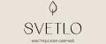 Мастерская свечей SVETLO