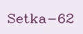Setka-62