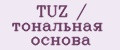TUZ / тональная основа