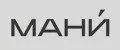 МАНИ