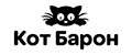 Кот Барон