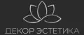 ДЕКОР ЭСТЕТИКА
