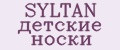 SYLTAN детские носки