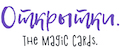 Открытки. The Magic Cards.
