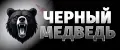 черный медведь