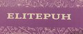 ElitePuH
