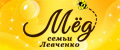 Мед семьи Левченко